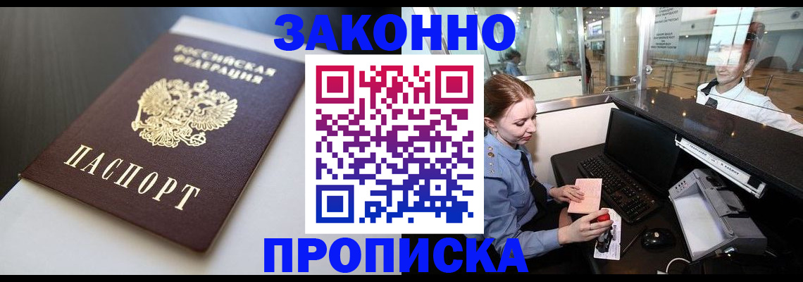 временная регистрация госуслуги в Балахне