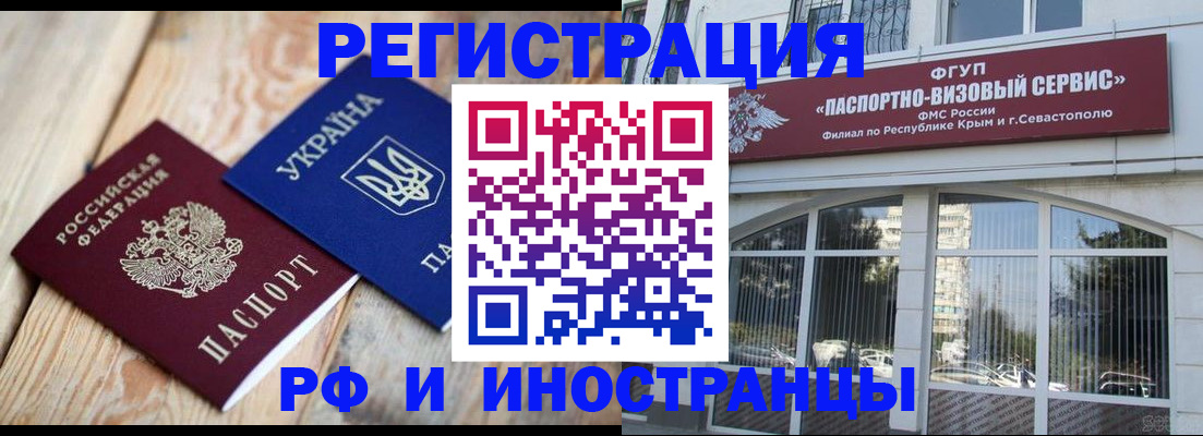 прописка в Балахне