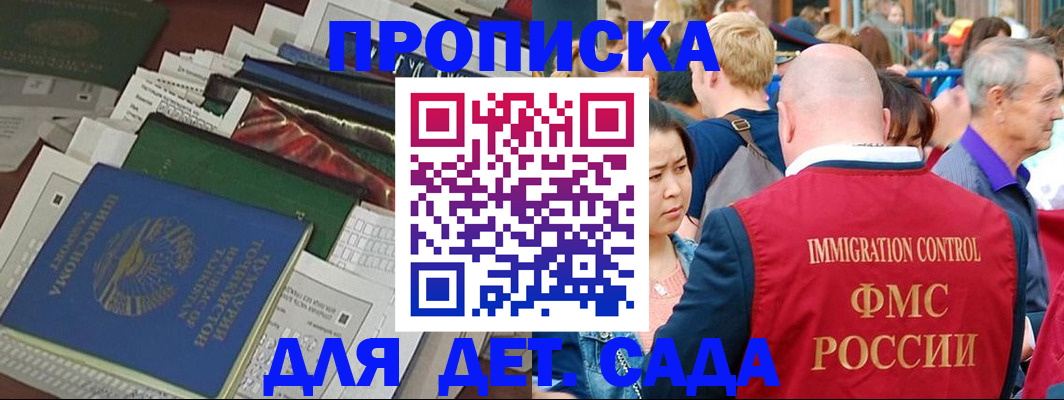 временная регистрация в Балахне